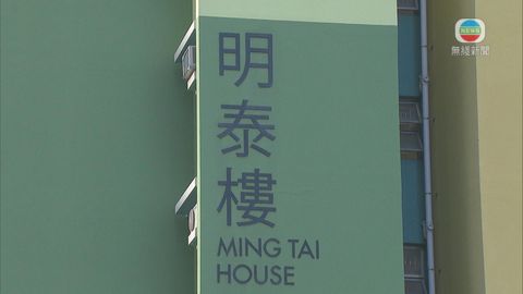 觀塘安泰邨明泰樓完成圍封強檢 發現216宗初陽及18宗不確定個案
