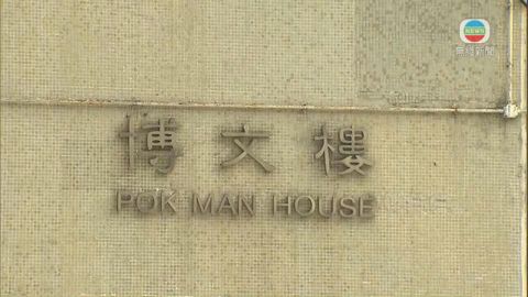 沙田博康邨博文樓圍封強檢 目標明日下午二時完成
