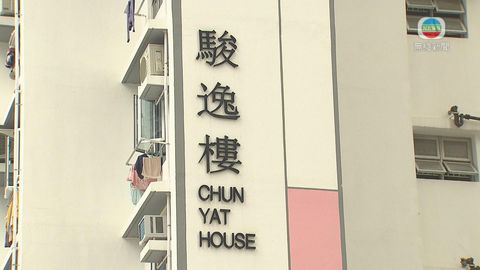 火炭駿洋邨駿逸樓圍封強檢 目標明日下午約1時完成行動
