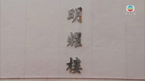 沙田乙明邨明耀樓圍封強檢 目標明日下午約四時完成行動