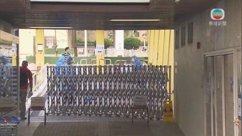 元朗朗善邨善愛樓、善勇樓及善良樓被圍封強檢