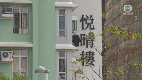 啟晴邨悅晴樓圍封強檢 目標明日下午約1時完成行動