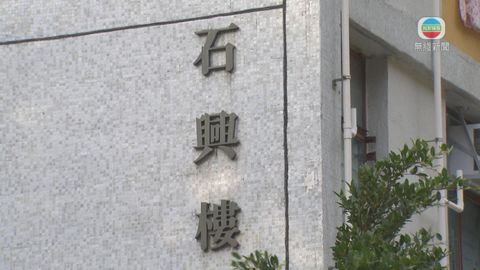 石籬(一)邨石興樓完成圍封強檢 發現109宗初陽個案