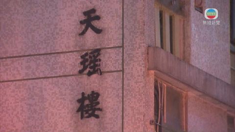 觀塘順天邨天瑤樓及天榮樓圍封強檢 目標明日下午約一時完成行動