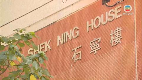 葵涌石籬(一)邨石寧樓下午2時起圍封強檢 目標明日中午完成