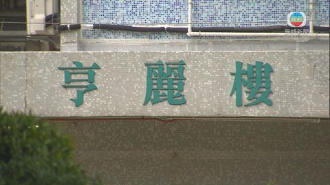 青衣長亨邨亨麗樓完成圍封強檢 發現43宗初陽個案