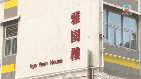黃大仙竹園南邨雅園樓完成圍封強檢 發現101宗初步陽性個案
