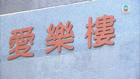 屯門友愛邨愛樂樓完成圍封強檢 發現223宗初步陽性個案