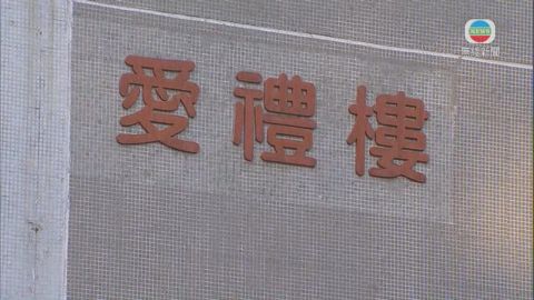 屯門友愛邨愛禮樓圍封強檢 目標明日下午一時完成行動