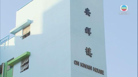 觀塘順安邨安群樓圍封強檢