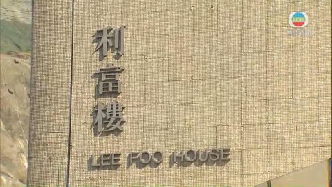 觀塘順利邨利富樓圍封強檢 目標明日下午1時完成行動