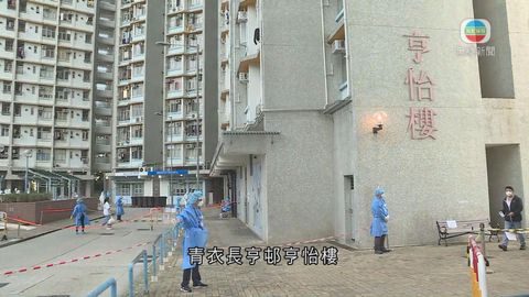 青衣長亨邨亨怡樓圍封強檢 目標明日下午1時完成行動