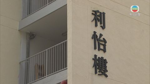 鴨脷洲邨利怡樓完成圍封強檢 發現61宗初步陽性個案