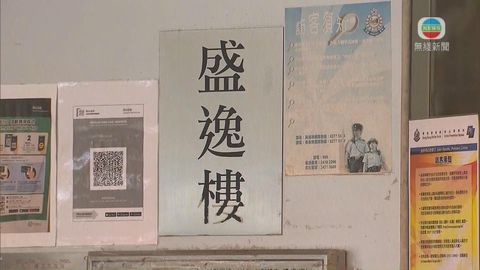 葵涌葵盛東邨盛逸樓完成圍封強檢 發現44宗初陽個案