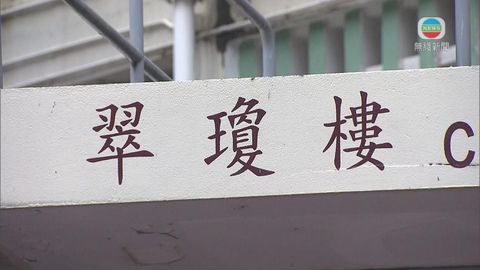 黃大仙彩虹邨翠瓊樓圍封強檢