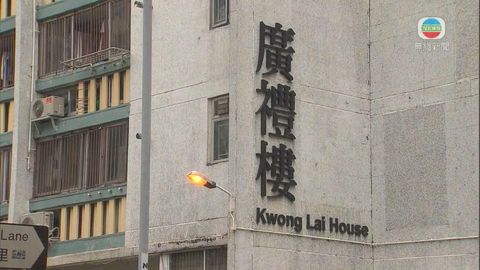 大埔廣福邨廣禮樓圍封強檢