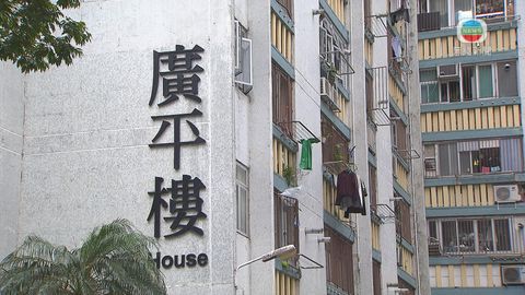 大埔廣福邨廣平樓圍封強檢 目標明日約下午一時完成行動