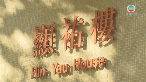 沙田顯徑邨顯祐樓圍封強檢 居民須今晚10時前接受檢測