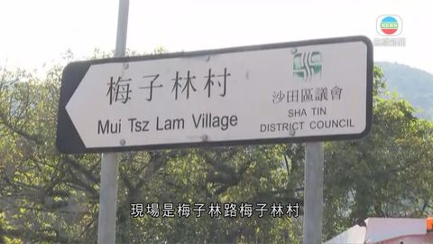 馬鞍山梅子林路發現一名女子死亡 警方在場調查