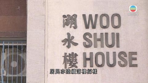 元朗水邊圍邨湖水樓圍封強檢