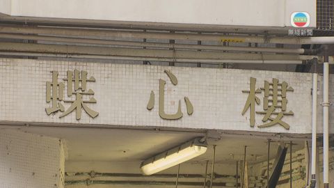 屯門蝴蝶邨蝶心樓圍封強檢