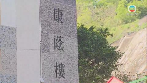 葵涌安蔭邨康蔭樓完成圍封 發現14宗陽性個案