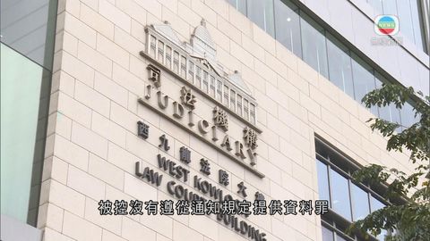 支聯會拒交資料案 前幹事陳多偉判囚三個月