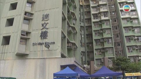 何文田邨適文樓解封 發現19宗陽性及9宗不確定個案