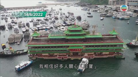 海事處：集團公布珍寶海鮮舫沉沒前未接獲通知 已要求船東交書面報告跟進