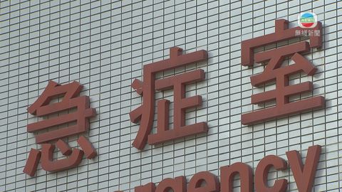 普通科門診及專科門診等上午暫停 公立醫院急症室維持服務
