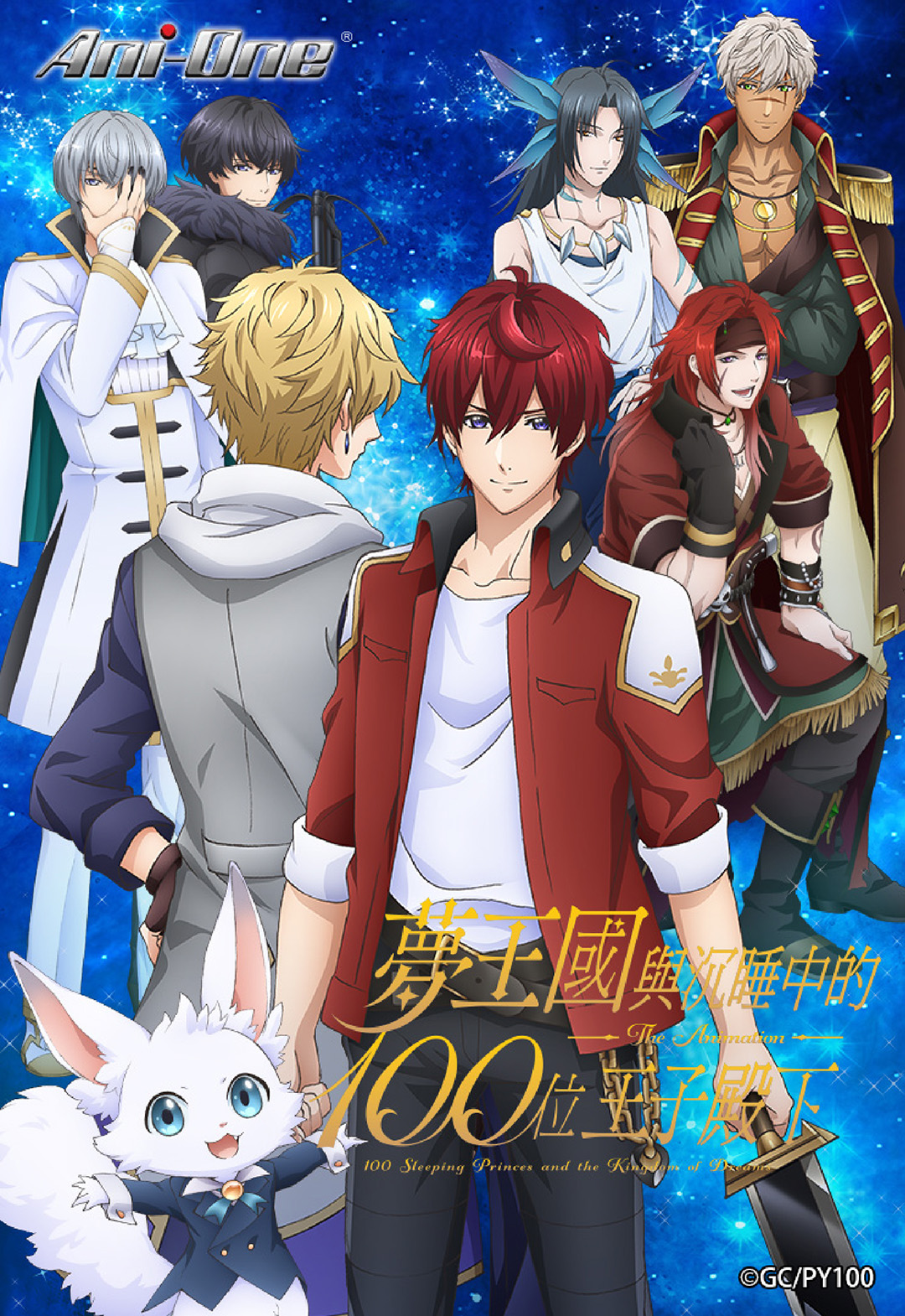 100 Sleeping Princes And The Kingdom Of Dreams Ger Sub