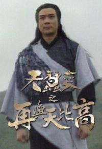 天蚕变之再与天比高