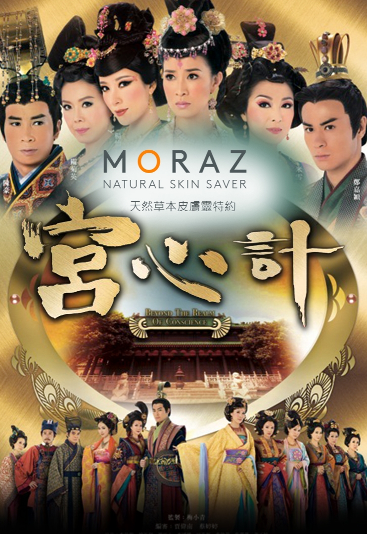 Beyond The Realm Of Conscience myTV SUPER | Beyond The Realm Of Conscience