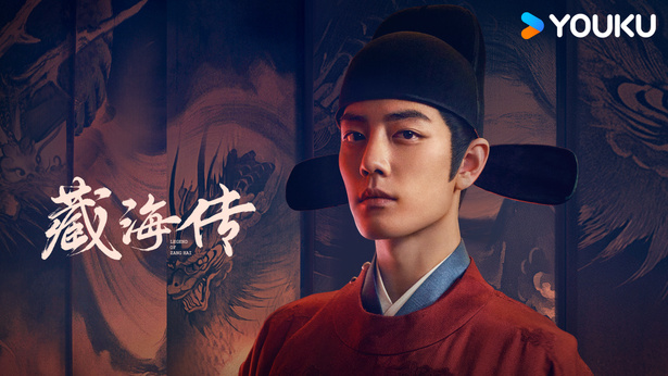 藏海傳繁體版- myTV SUPER線上看