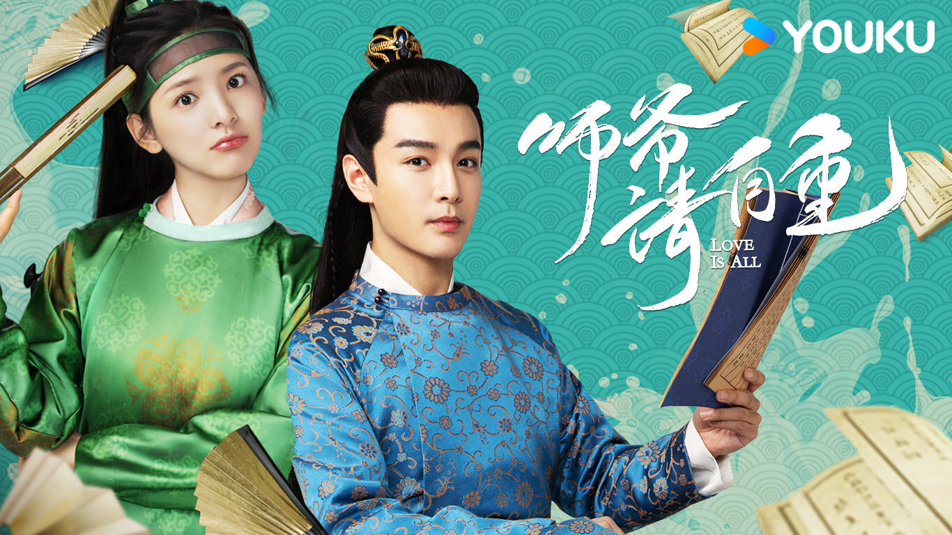 師爺請自重 繁體版 - myTV SUPER線上看