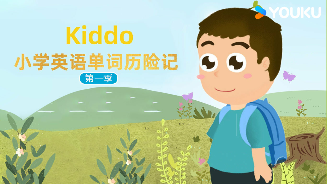 Kiddo Elementary English Word Adventure Season 1 - Watch on myTV SUPER