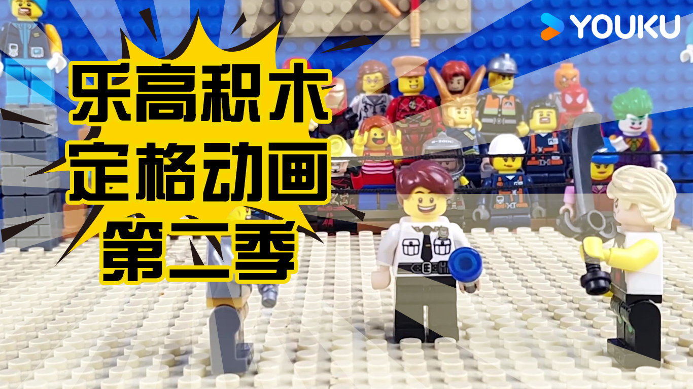 LEGO Bricks in Motion Season 2 - Watch on myTV SUPER