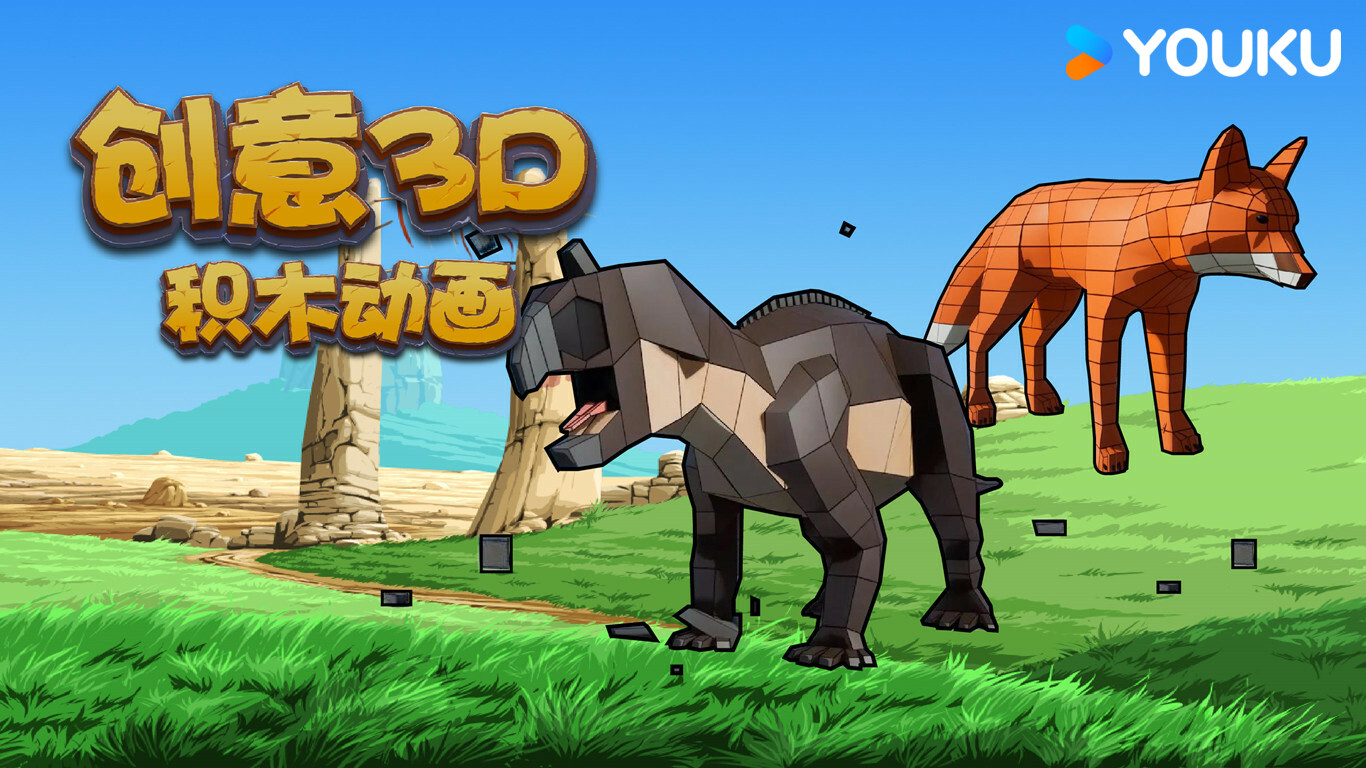 3D Building Blocks Animation - Watch on myTV SUPER