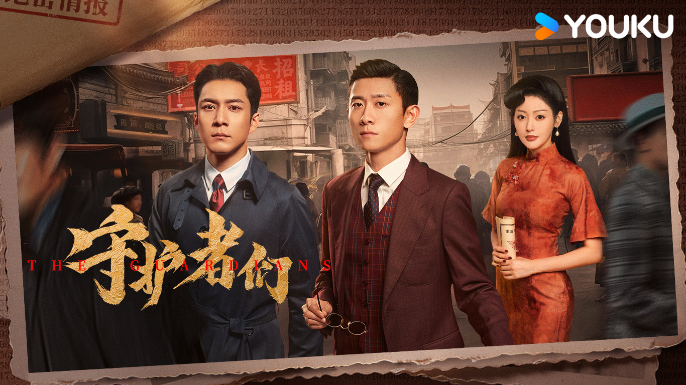 守護者們 繁體版 - myTV SUPER線上看