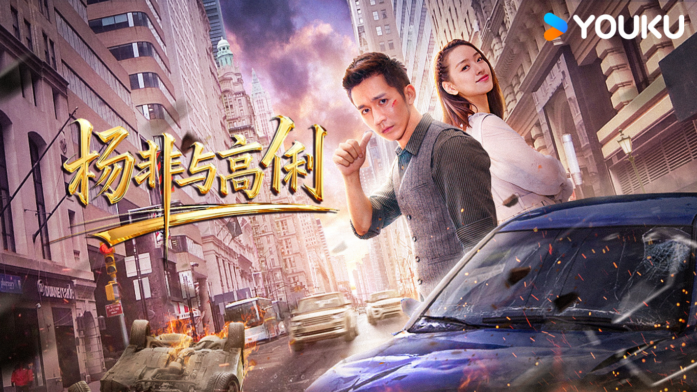 Yang Fei and Gao Li - Watch on myTV SUPER