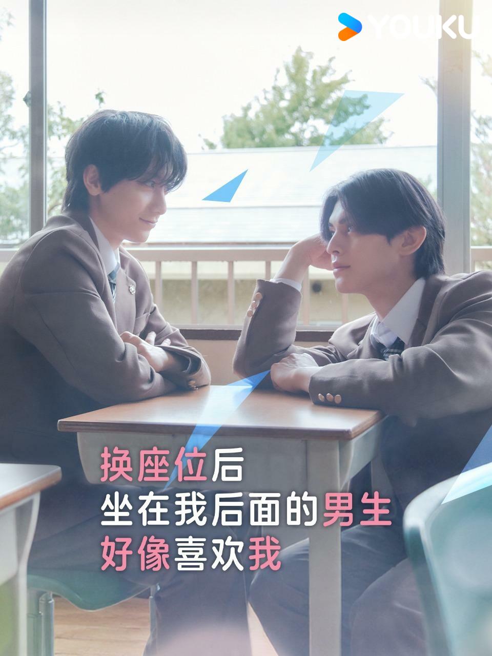 换座...的男生好像喜欢2026